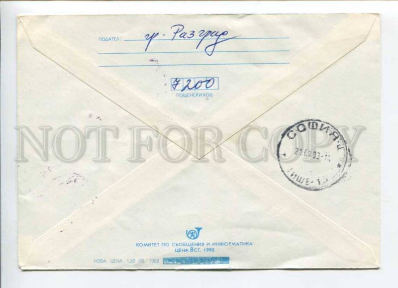421085 BULGARIA 1992 year orchid flower surcharge postal COVER 