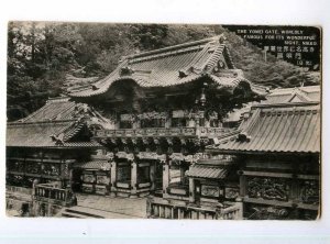 246928 JAPAN NIKKO Yomei gate Vintage postcard
