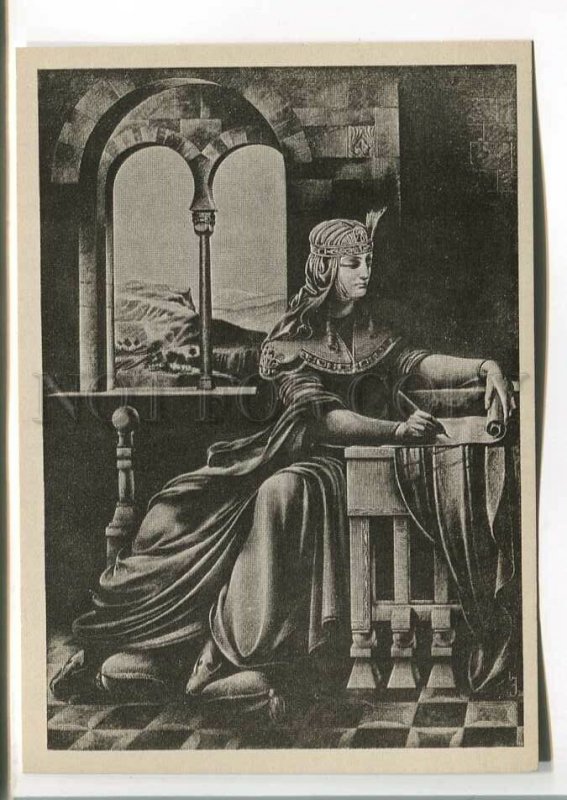 485815 1978 Georgia Kobuladze Shota Rustaveli poem Knight Panther Skin ...