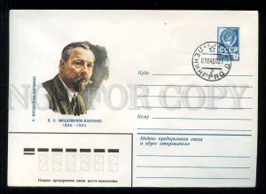 278978 USSR 1979 Lithuanian Political leader Vincas Mickevicius-Kapsukas