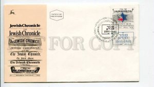 293188 ISRAEL 1991 year First Day COVER Jerusalem years of Jewish chronicle