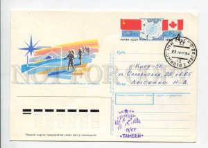 299220 Soviet-Canadian Expedition 1988 Polar Arctic station Tambey Cape Schmidt