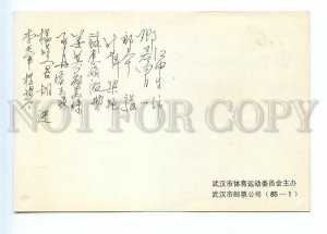 495674 1985 year China sport volleyball special cancellation card