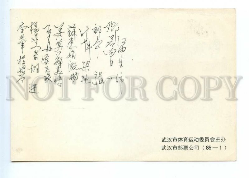 495674 1985 year China sport volleyball special cancellation card