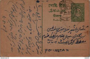 Pakistan Postal Stationery to Multan