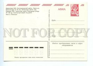 498704 USSR 1982 Armenia Yeghegnadzor district Tsakhats monastery by Ryazantsev