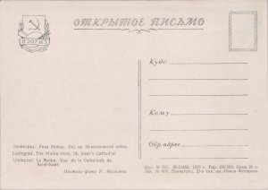 Russia Leningrad The Moika River St Isaac's St Petersburg Vintage Postcard BS.23
