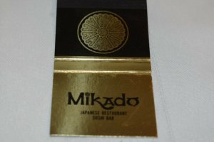 Mikado Japanese Restaurant Salt Lake City Utah 30 Strike Matchbook Cover