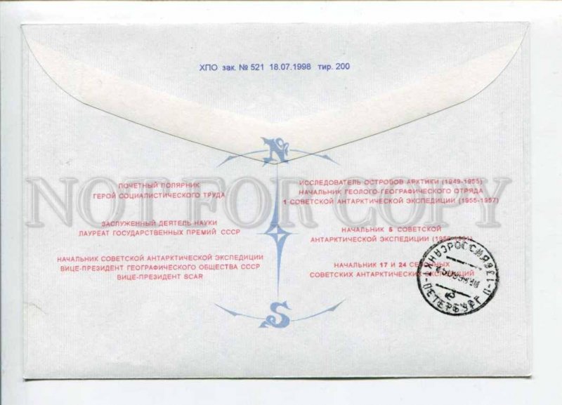 298431 44th Antarctic Expedition Antarctica station Progress penguins autographs