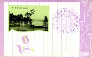 Japan - Note Card