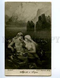 158006 Loreley & Igorne MERMAIDS w/ Tail by KRAY vintage PC