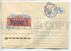 452013 RUSSIA 1992 Skvortsova anniversary Penza Drama Theater special postal