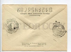 411024 USSR 1979 24th Antarctic Expedition Antarctica station Bellingshausen