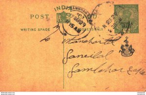 India Postal Patiala Stationery George V 1/2 A Sambhar Lake cds