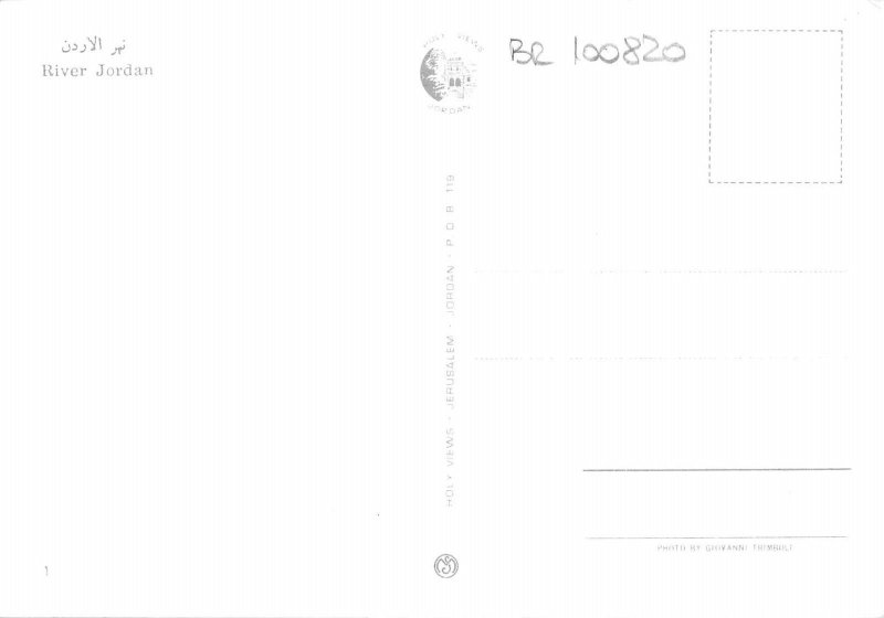 BR100820 river jordan boat