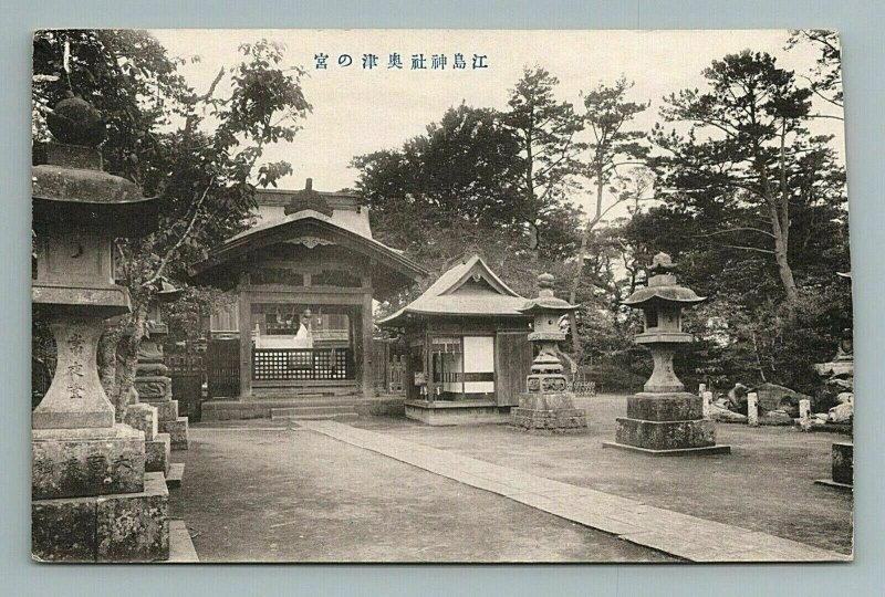 Vintage Japan Japanese Postcard 