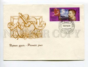 406505 BELARUS 1994 year Varetsa Ferdynand Ruszczyc First Day COVER