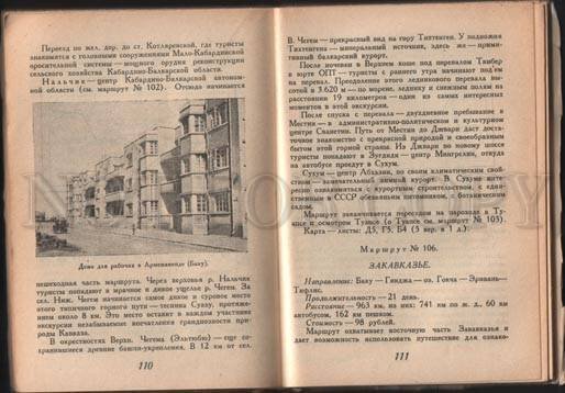 099481 1930 USSR Routes Book Avant-garde by Borov & Zemskiy