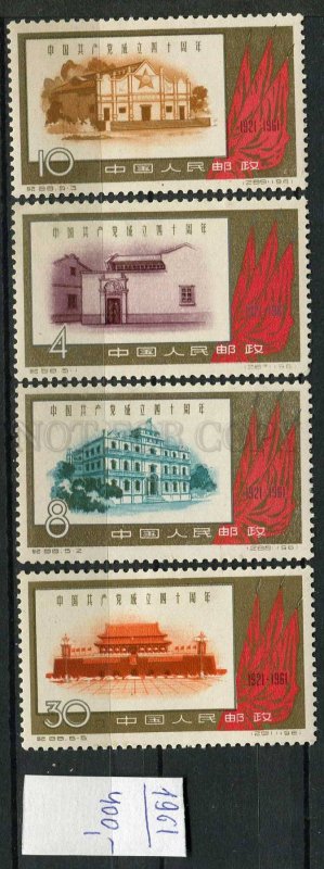 266392 CHINA 1961 year stamps