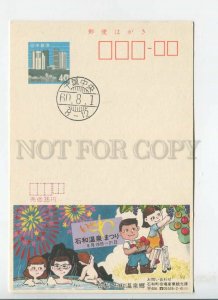 451102 JAPAN POSTAL stationery tourism kids fruits hot tubs advertising special