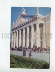 470544 USSR 1971 year city of Chelyabinsk Glinka Opera and Ballet Theater