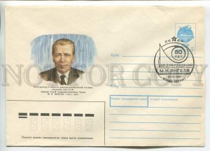 451967 USSR 1991 designer field rocket space technology academician Yangel