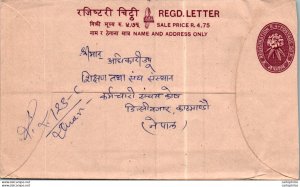 Nepal Postal Stationery Flower