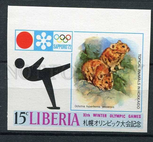 265647 LIBERIA 1972 year IMPERF stamp w margin winter Olympics