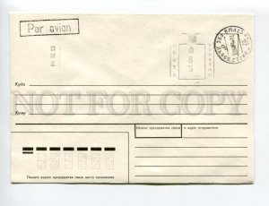 406663 UKRAINE 1993 year air mail postal COVER Provisional stamp
