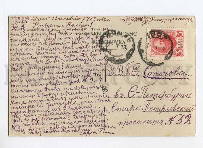3022774 Cute Lady & CUPID Wounded Heart 1913 year RPPC Russia