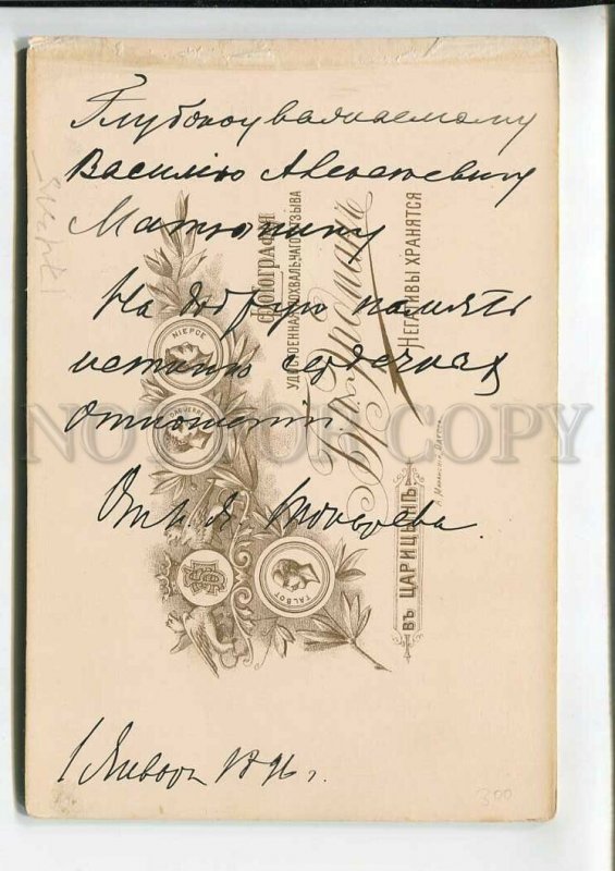 3174315 TSARISTYN retired military officer TOKAREV 1896 PHOTO