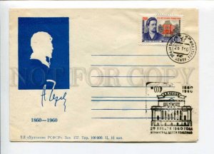 297717 USSR 1960 year writer Anton Chekhov silhouette COVER