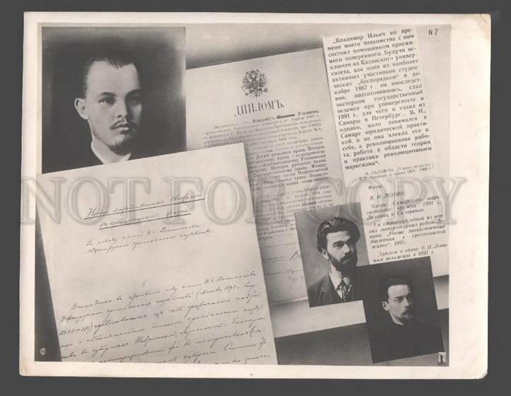 094154 USSR LENIN Members Samara marxist Vintage photo POSTER