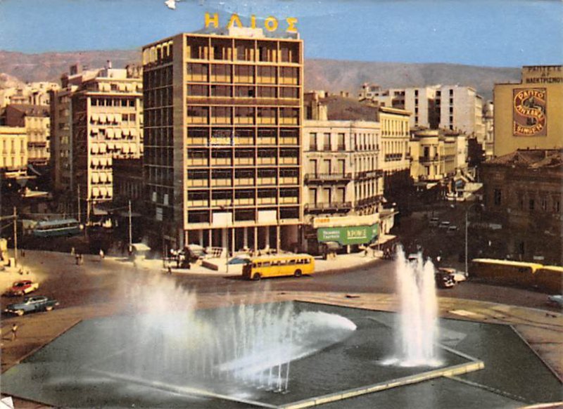 Place de la Concorde Athens Greece, Grece 1962 Missing Stamp 