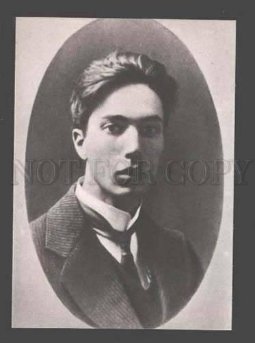 089740 BORIS PASTERNAK Famous Russian WRITER old Card #4