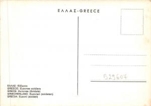 B29607 Euzones soldiers  greece
