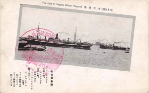 The Port of Nagoya Japan 1910s postcard