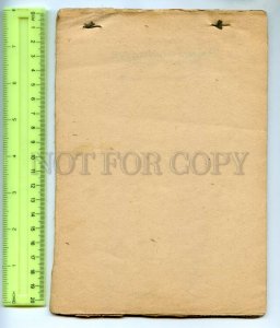 476936 USSR Great Patriotic War notepad with forms of commander Major Semyonov
