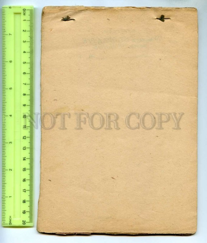 476936 USSR Great Patriotic War notepad with forms of commander Major Semyonov