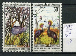 266015 Cameroon 1977 year used stamps set BIRDS