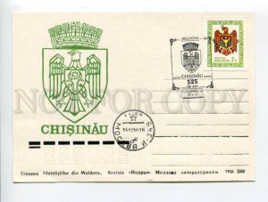 405633 MOLDOVA 1991 year Kishinev special cancellations one side postcard