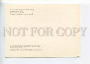 3137400 Bathing Woman NUDE BELLE by SEREBRYAKOVA old PC