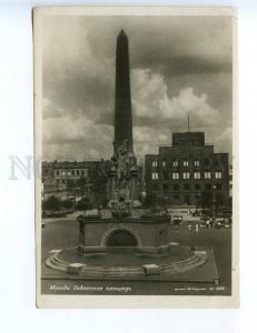 225953 RUSSIA MOSCOW Soviet area Soyuzfoto Radin old postcard