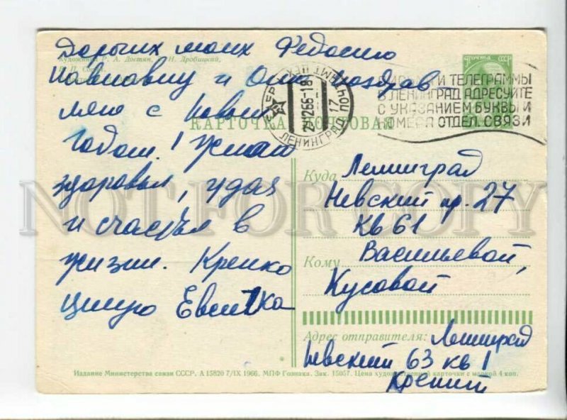 3165774 1966 NEW YEAR SANTA CLAUS Rocket SPACE telescope