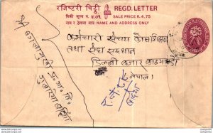 Nepal Postal Stationery Flower