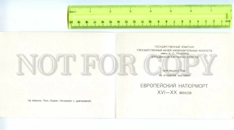 531359 1984 Leningrad invitation exhibition European Still Life ed. 800 folding