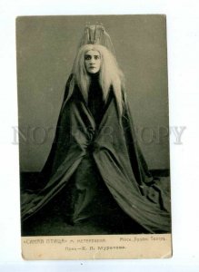 544228 Yelena MURATOVA Russian DRAMA THEATRE Actress NIGHT Blue Bird Vintage