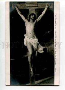 264279 Jesus CHRIST by ROYER Vintage SALON #6045 postcard