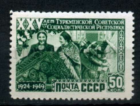 503914 USSR 1950 year Anniversary Turkmenistan Republic stamp