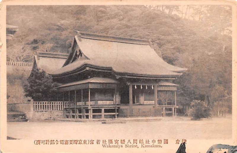 Wakamiya Shrine Kamakura Indonesia, Republik Indonesia Writing on back 